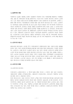 노인복지에 대하여..-1