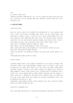 노인복지에 대하여..-4