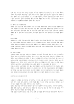 노인복지에 대하여..-5