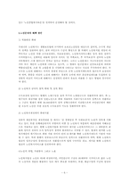 노인복지에 대하여..-6