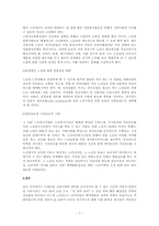 노인복지에 대하여..-7