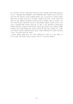 노인복지에 대하여..-8