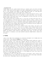 [서양역사]봉건사회의 해체-2