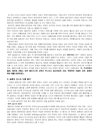 [서양역사]봉건사회의 해체-3
