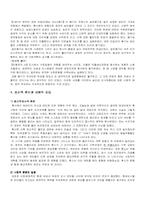 [서양역사]봉건사회의 해체-4