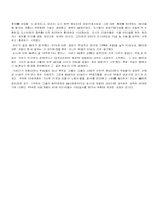 [서양역사]봉건사회의 해체-5
