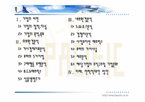 태평양 기업분석-2