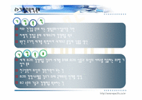 태평양 기업분석-4
