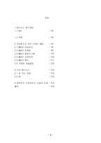 [외식산업]외식프랜차이즈 기업 제너시스와 BBQ-2