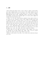 태극권 수련이 인체에 미치는 영향-2