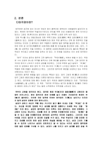 태극권 수련이 인체에 미치는 영향-3