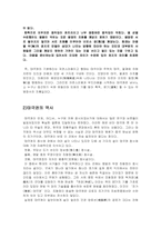 태극권 수련이 인체에 미치는 영향-4
