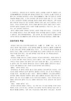 태극권 수련이 인체에 미치는 영향-5