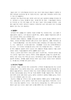 태극권 수련이 인체에 미치는 영향-7