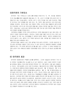 태극권 수련이 인체에 미치는 영향-8