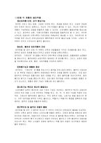 태극권 수련이 인체에 미치는 영향-9