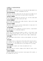태극권 수련이 인체에 미치는 영향-10
