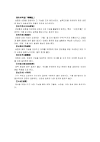 태극권 수련이 인체에 미치는 영향-11