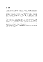 태극권 수련이 인체에 미치는 영향-12