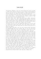 [영화감상문]지옥의 묵시록-1