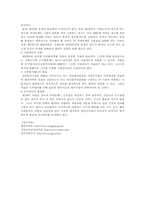 [행정학]우리나라의제3섹터-7