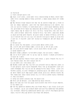 [국어]논리적오류-4