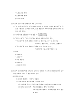 [인적자원관리]직무분석과 정원관리-17