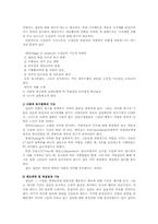 [조직행태론]집단행동연구-소집단행동의 이해-10