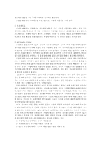[조직행태론]집단행동연구-소집단행동의 이해-15
