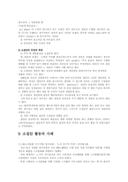 [조직행태론]집단행동연구-소집단행동의 이해-17