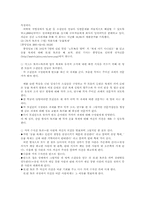 [조직행태론]집단행동연구-소집단행동의 이해-18