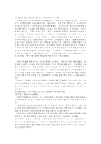 [조직행태론]집단행동연구-소집단행동의 이해-19