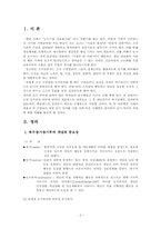 [조직행태론]개인행동연구-동기와욕구-2