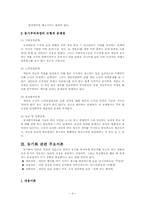 [조직행태론]개인행동연구-동기와욕구-4