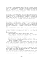 [조직행태론]개인행동연구-동기와욕구-6