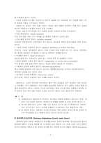 [조직행태론]개인행동연구-동기와욕구-7