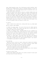 [조직행태론]개인행동연구-동기와욕구-8