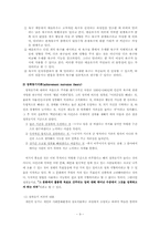 [조직행태론]개인행동연구-동기와욕구-9