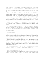 [조직행태론]개인행동연구-동기와욕구-10