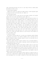 [조직행태론]개인행동연구-동기와욕구-11