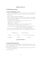 [조직행태론]개인행동연구-동기와욕구-15