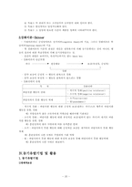 [조직행태론]개인행동연구-동기와욕구-20
