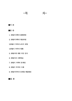 맞벌이가족 레포트-1