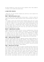 맞벌이가족 레포트-3