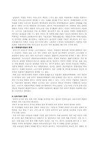 맞벌이가족 레포트-8