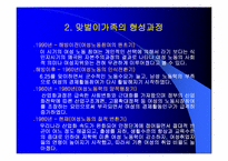 맞벌이가족 레포트-5