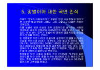 맞벌이가족 레포트-8