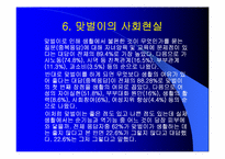 맞벌이가족 레포트-9