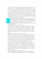 [마케팅] 프리챌의 유료화(디마케팅)에 대한 사례분석-마케팅시사점에 중점-9