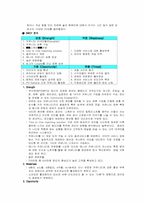[마케팅] 프리챌의 유료화(디마케팅)에 대한 사례분석-마케팅시사점에 중점-11